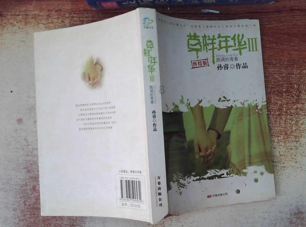 逃离神秘之林