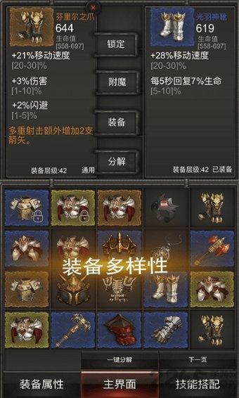 动物帮帮忙保卫家园