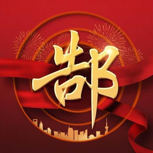 襄垣农商银行乡村振兴事业部召开首季“开门红”第三周贷款投放工作调度会